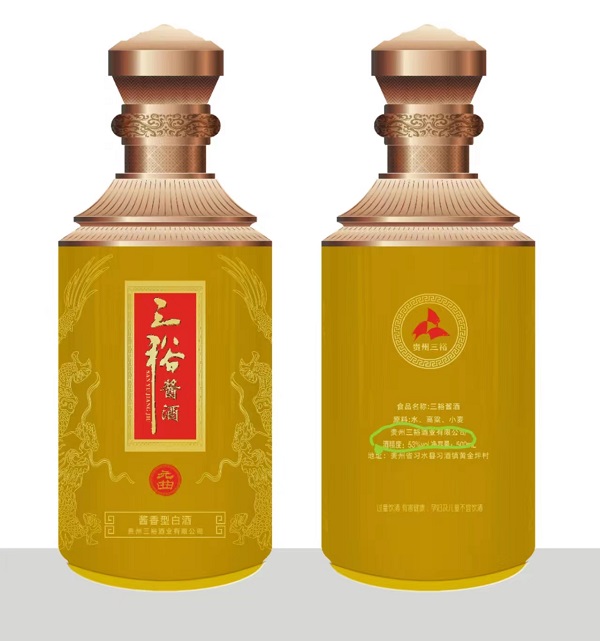 噴塗酒瓶